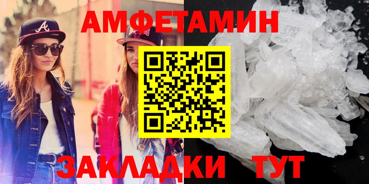 АМФ 98%  АМФЕТАМИН  Кольчугино  Вход с VPN 