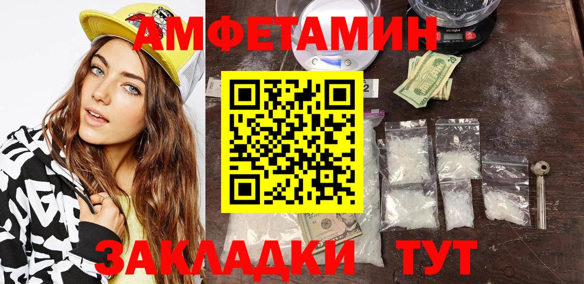 Амфетамин Premium Кольчугино