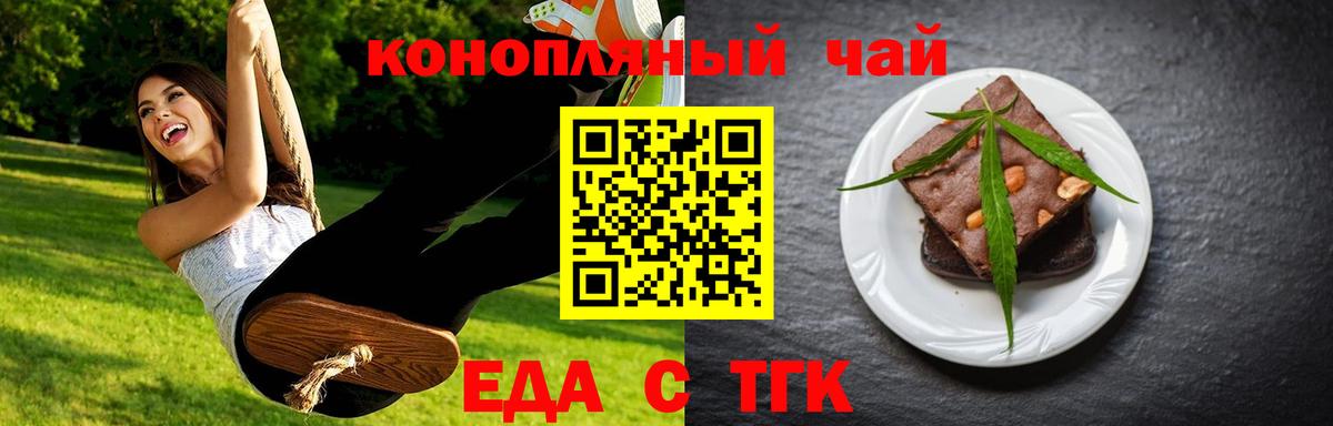 Кольчугино  Печенье с ТГК конопля  Вход с VPN 