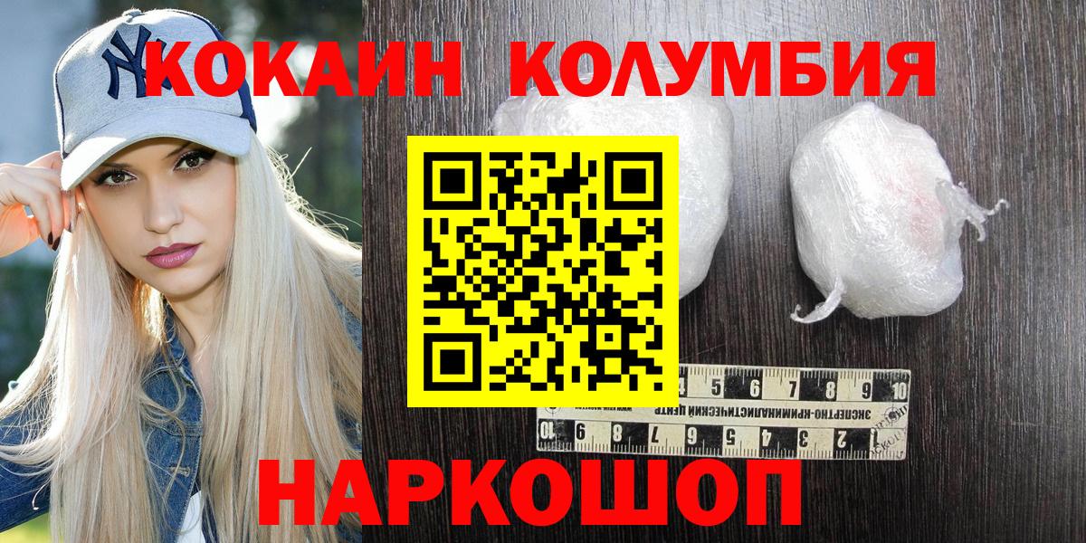 Кокаин 98%  Вход с VPN  COCAIN Columbia  Кокаин  Кольчугино 