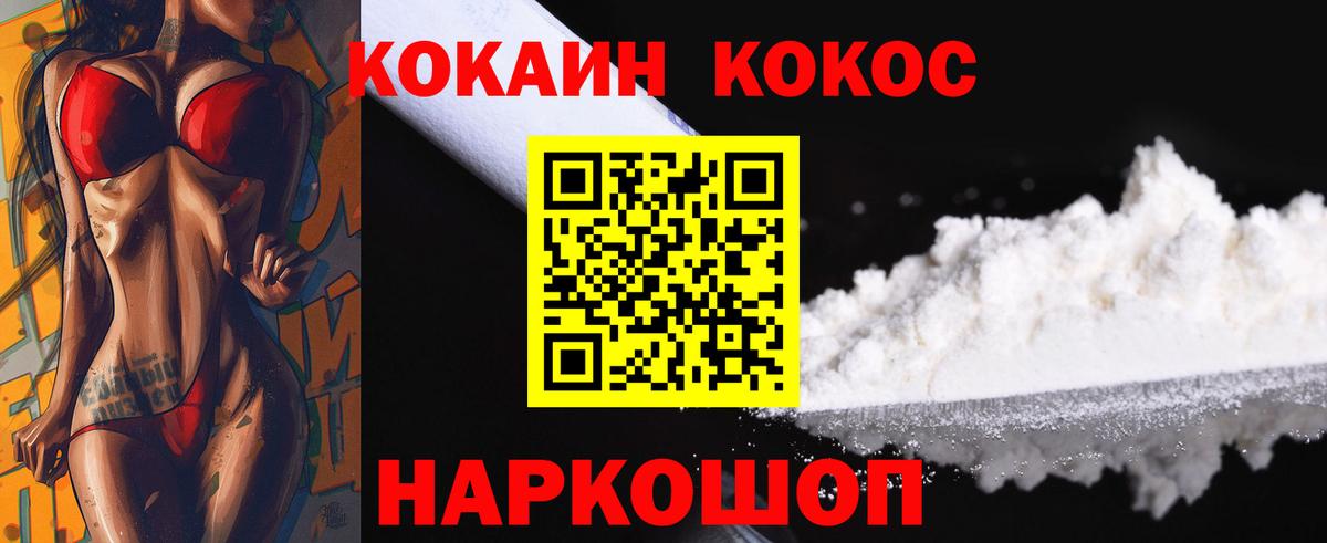 КОКАИН 98% Кольчугино