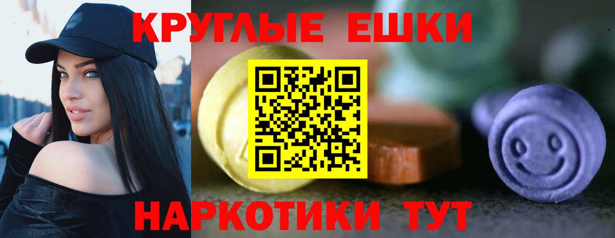 Ecstasy ешки Кольчугино