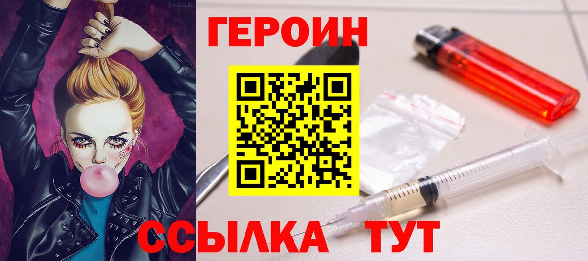 Кольчугино  Героин Heroin  Героин  Вход с VPN 
