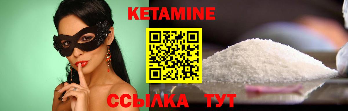 Кольчугино  Кетамин VHQ  КЕТАМИН ketamine  Вход с VPN 