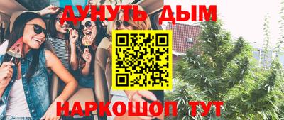 каннабис Беслан
