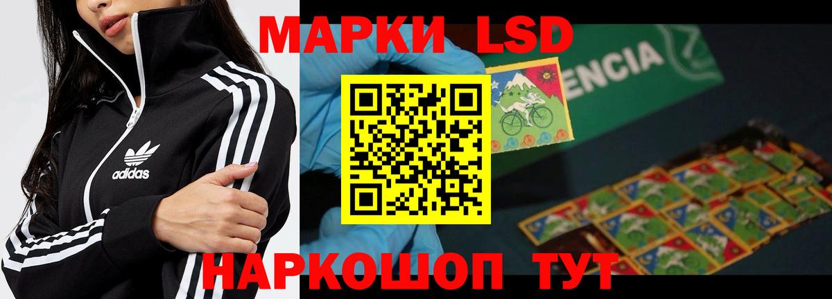 ЛСД экстази кислота  LSD-25 экстази кислота  Кольчугино  Вход с VPN 