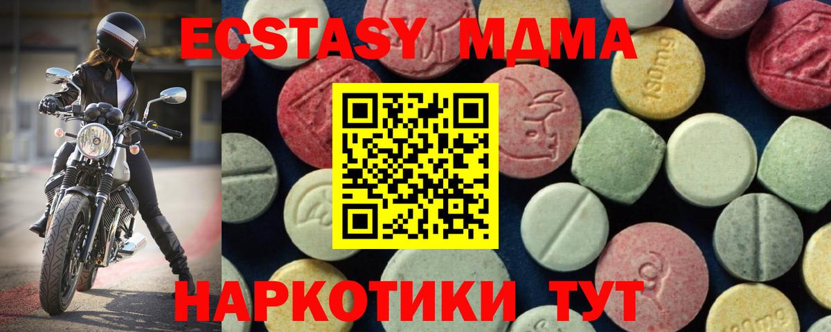 Кольчугино  МДМА crystal  МДМА Molly  Вход с VPN 