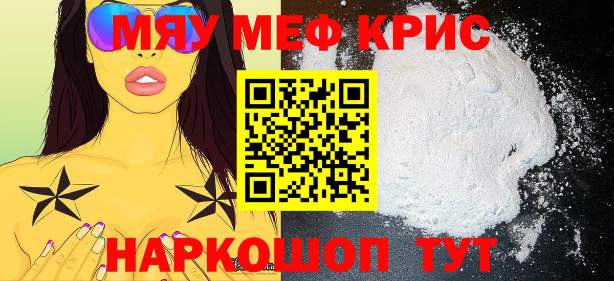 МЕФ мука  Вход с VPN  МЯУ-МЯУ  Кольчугино 