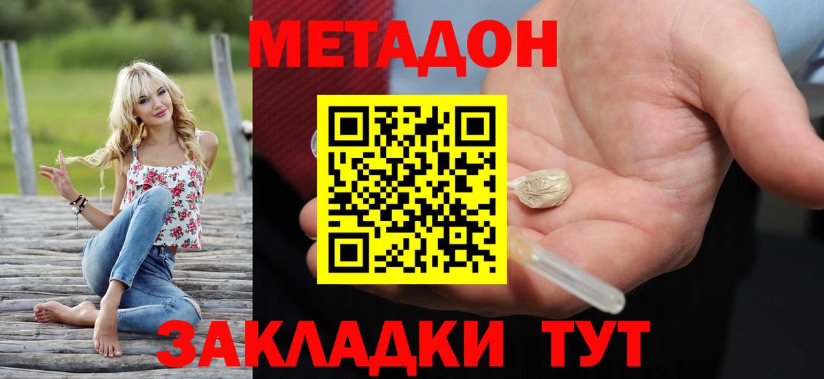 Метадон кристалл  Вход с VPN  кракен онион  МЕТАДОН methadone  Кольчугино 