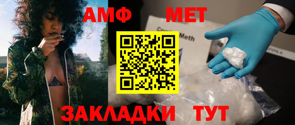 Кольчугино  Первитин Декстрометамфетамин 99.9%  Вход с VPN 