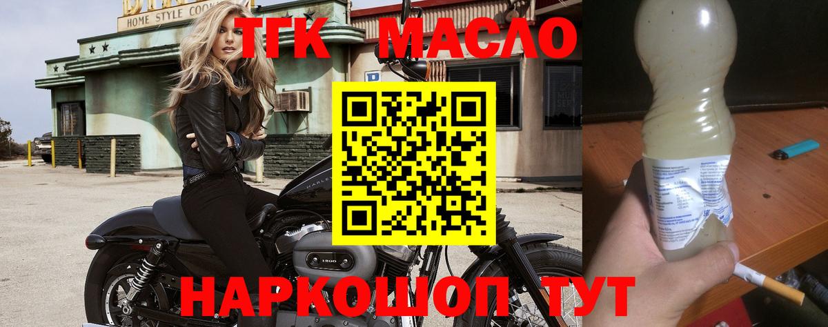 Кольчугино  купить наркоту  Вход с VPN  Дистиллят ТГК THC oil 
