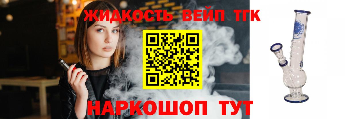 Дистиллят ТГК Wax Кольчугино